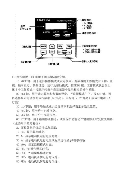 三菱變頻器如何設(shè)置參數(shù)，三菱變頻器說明書 在哪里